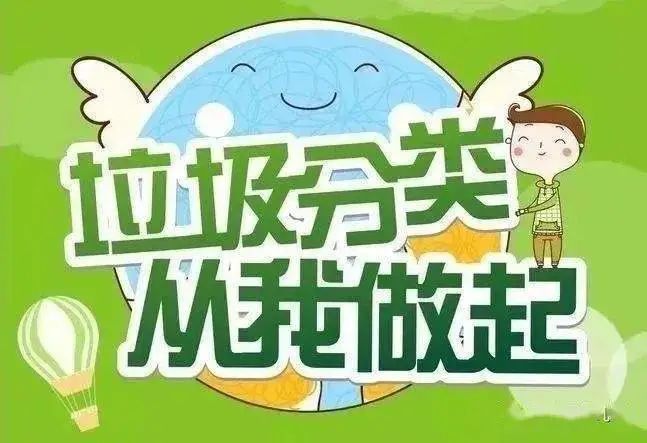 杭州淳安縣生活垃圾分類LOGO設(shè)計 